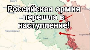 Р0ССИЙСКАЯ АРМИЯ ПЕРЕШЛА В НАСТУПЛЕНИЕ Сырский