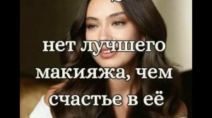 А у тебя самые красивые глаза от ТАТЬЯНОЧКИ.) (ж)