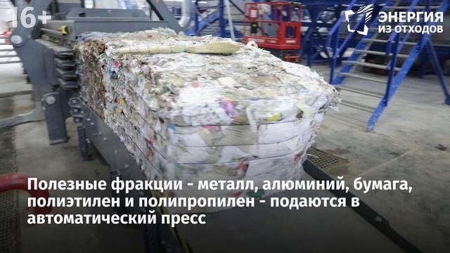 Промышленная сортировка отходов в Московской области