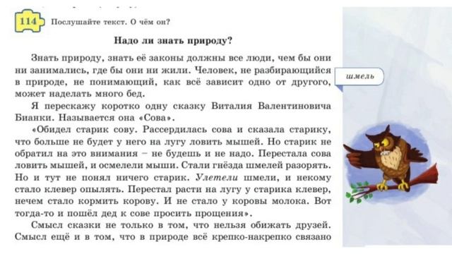 Русский язык. 5 класс. Урок 15. Мы и природа. Орыс тілі 5 сынып. смотреть онлайн