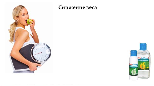 Снижение веса комплекс - Power Matrix