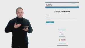 3. Создание команды и работа с игровыми порталами Global Management Challenge