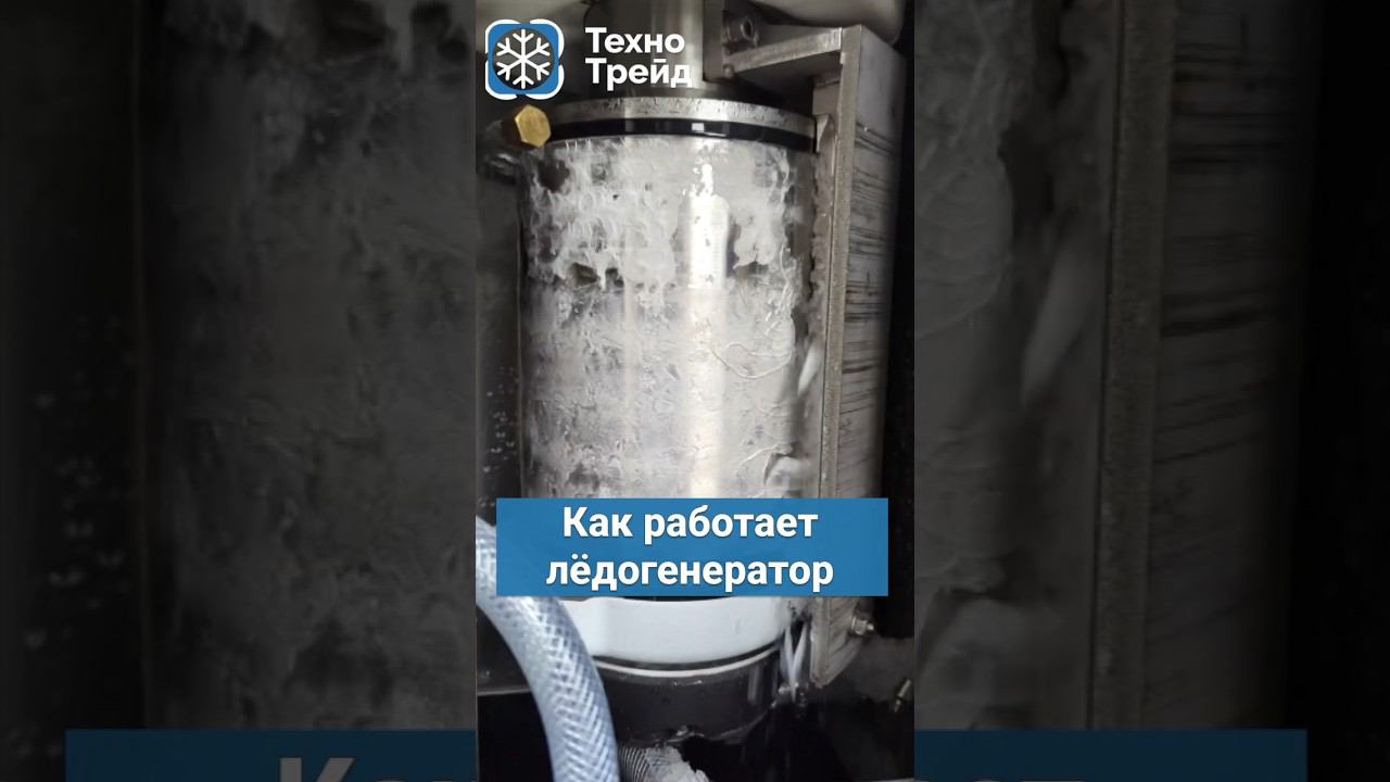 Как работает чешуйчатый лёдогенератор ABAT ЛГ-620-Ч