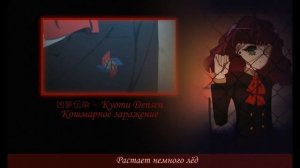 ALI PROJECT - Kyomu Densen [Another OP] (Rus cover NaNi)