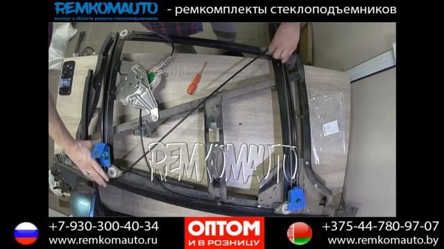 Ремонт стеклоподъемника Audi A6C5. Ремкомплект стеклоподъемника Audi A6C5. Стеклоподъемник Audi A6C смотреть онлайн