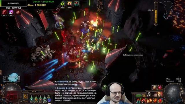 ДОДЕЛЫВАЕМ ПОСЛЕДНИЙ МОД НА ИМБО-ЩИТЕ! — Path of Exile смотреть онлайн