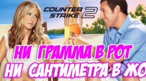 КОТИК С ТИГРОМ ИГРАЮТ В Counter-strike🐱🐯🤦♀️