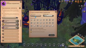 Комплекты снаряжения | Albion Online.