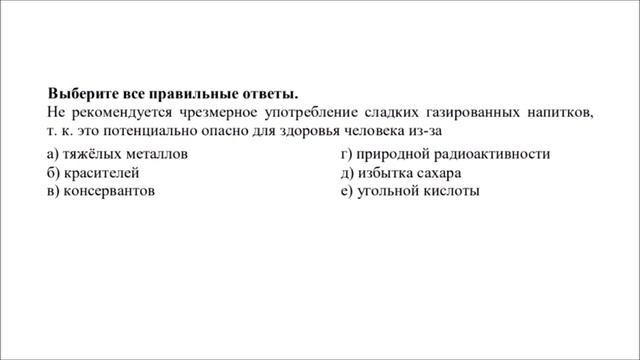 Подготовка к ВСОШ по экологии, 9 класс. Педагог ЦТРиГО Штабе Елена Сергеевна.