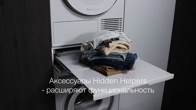 Домашняя прачечная Asko