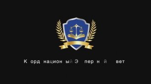 Пути развития негосударственной судебно-экспертной деятельности в РФ