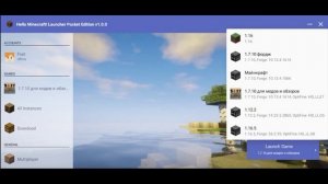 как скачать и правильно настроить Hello launcher Майнкрафт для телефона!