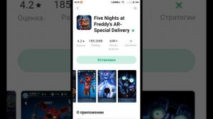 как скачать игру фнаф ар на Xiaomi6,7 ( работает._.)