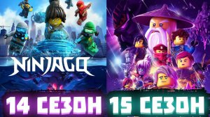 Почему Кристаллизация - 15 сезон.