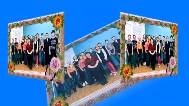 Выпускной 2017 Поздравление для классного руководителя.Сорочелоговская школа смотреть онлайн