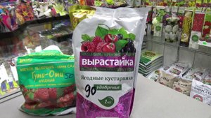 Вырастайка, удобрение для.......