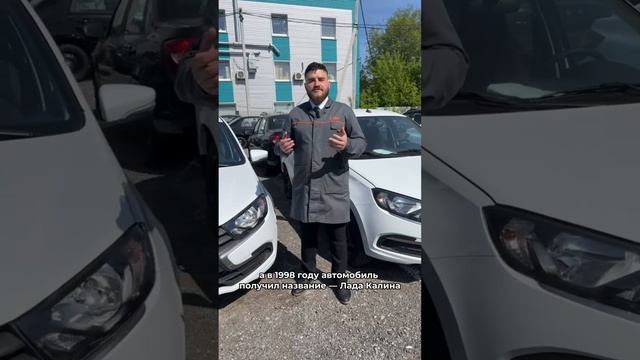 LADA Kalina - совершеннолетняя!