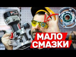 Что делать если греется фрезер