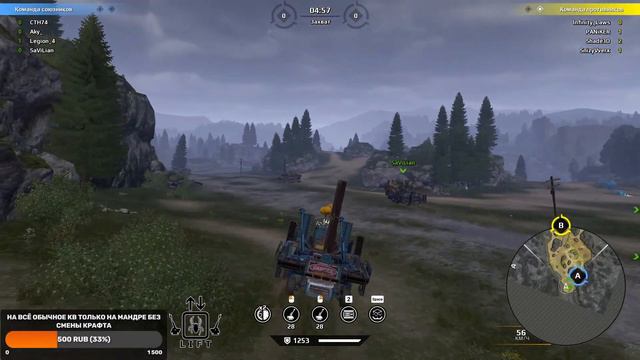 Клановые бои CW LIFT CTH74 30.11.2021 Crossout/ Дневники Мандрагорщика смотреть онлайн