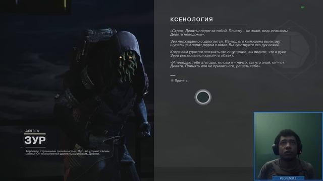 Destiny 2 | Зур 07.07.2023 принес неплохие пушки, годролл Истории Мертвеца и День Bungie смотреть онлайн