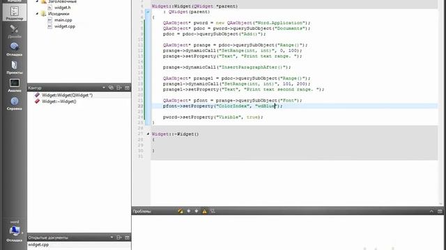 Qt word смотреть онлайн