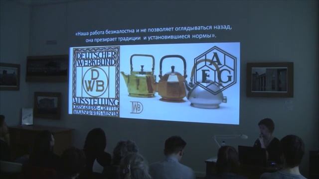 Лекция "Дизайн как высокое искусство". 17 апреля 2014 г. смотреть онлайн