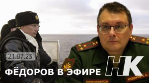 Задержание Стрелкова/Почему Путин не посетил подводников/Зерновая сделка/Выход из ВОЗ/Иноагенты