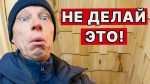 Ну НЕ НРАВИТСЯ Мне!  Почти ЗАКОНЧИЛИ.