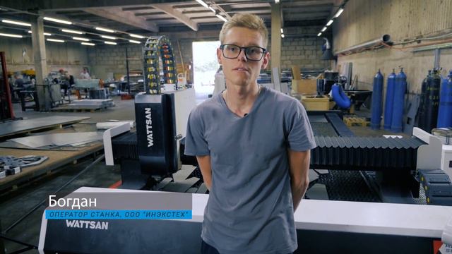 Отзыв о металлорезе Wattsan и компании Лазеркат от компании ИНЭКСТЕХ [Кейс]