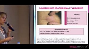 Междисциплинарные аспекты болезней органов дыхания и аллергических болезней