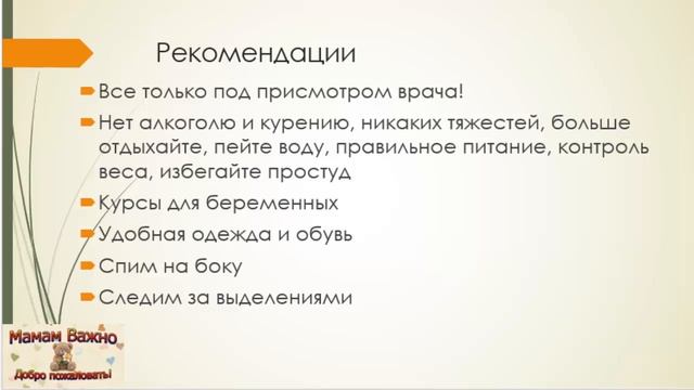 34 неделя беременности: особенности, изменения, рекомендации смотреть онлайн