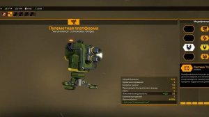 Deep Rock Galactic. Гайд по инженеру