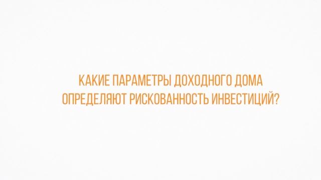 Доходные дома в Германии смотреть онлайн