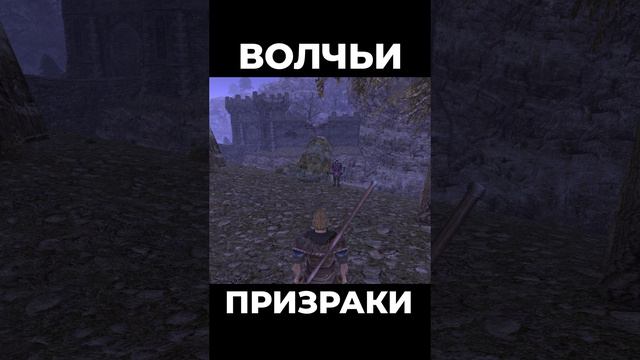 Хроники Миртаны: Архолос ➤ Волчьи призраки #shorts #gothic2 #готика2 #архолос #archolos