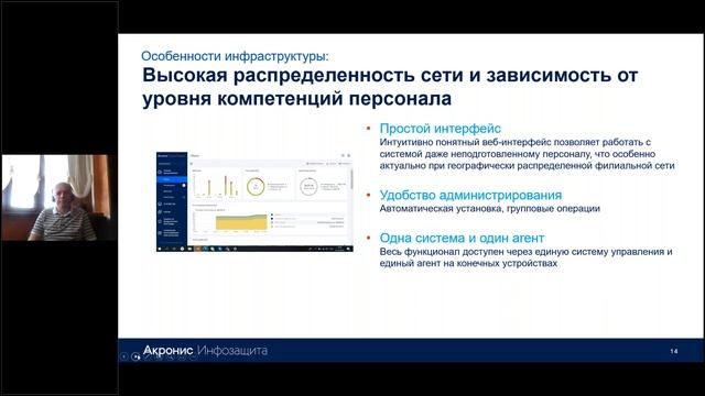 Угрозы и инструменты защиты данных АСУ ТП смотреть онлайн