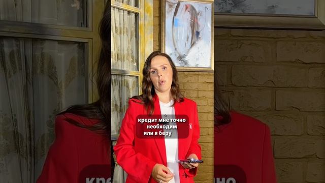 Есть ли жизнь в кредит?