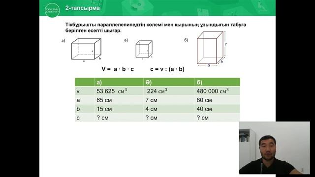 5 сынып өзіңді тексер смотреть онлайн