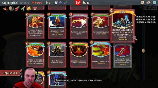 Хардкор: Серия #1 • ХАРДКОР ЧЕЛЛЛЕНДЖ • Slay the Spire смотреть онлайн