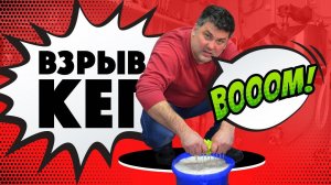 Катастрофа! Рванули кеги! Все живы!