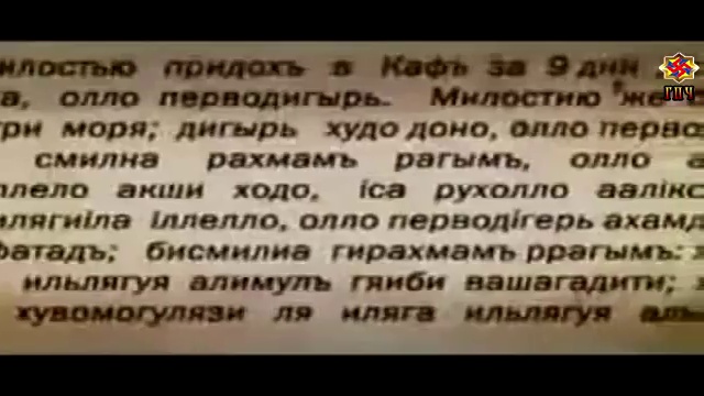 История Русов в Документах!