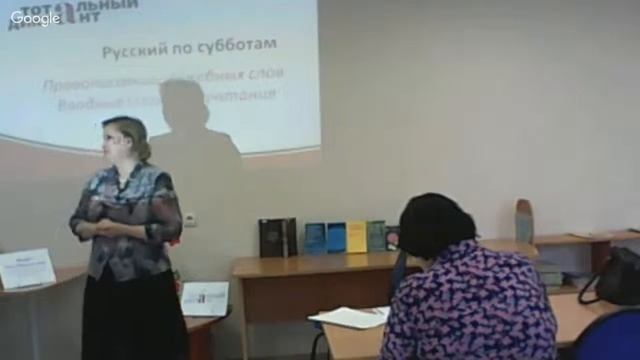 Русский язык по субботам. Занятие 4 смотреть онлайн