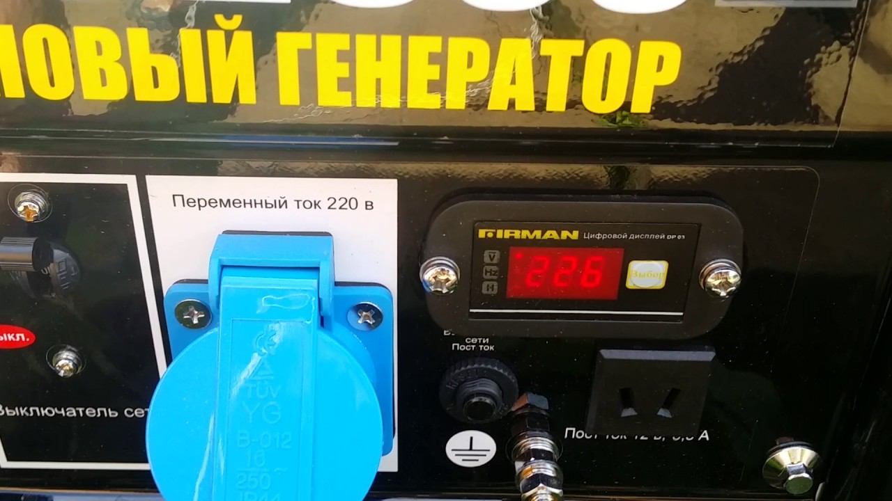Firman SPG 2500, идеальный генератор смотреть онлайн