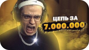 БУСТЕР КУПИЛ ЦЕПЬ ЗА 7.000.000 РУБЛЕЙ / БУСТЕР ЛУЧШИЕ МОМЕНТЫ / BUSTER ROFLS