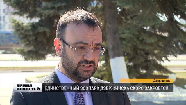 Животных раздают из контактного зоопарка в Дзержинске