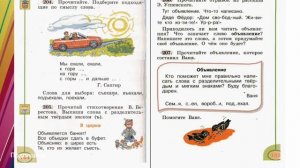 Разделительный твердый знак. Урок русского языка.