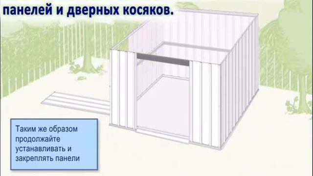 Инструкция по сборке металлического сарая mpg смотреть онлайн