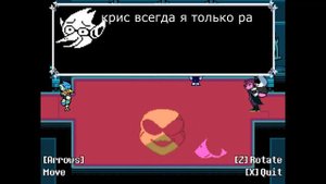 Песня бёрдли|дельтарун|deltarune
