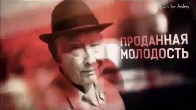 Проданная молодость! Не иди на поводу системы. смотреть онлайн