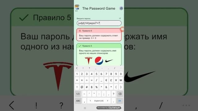 пытаюсь придумать самый сложный пароль в мире