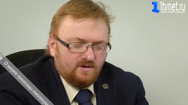 Виталий Милонов. О своих законопроектах.